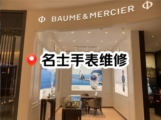 2025名士手表在济南有专柜吗在哪里