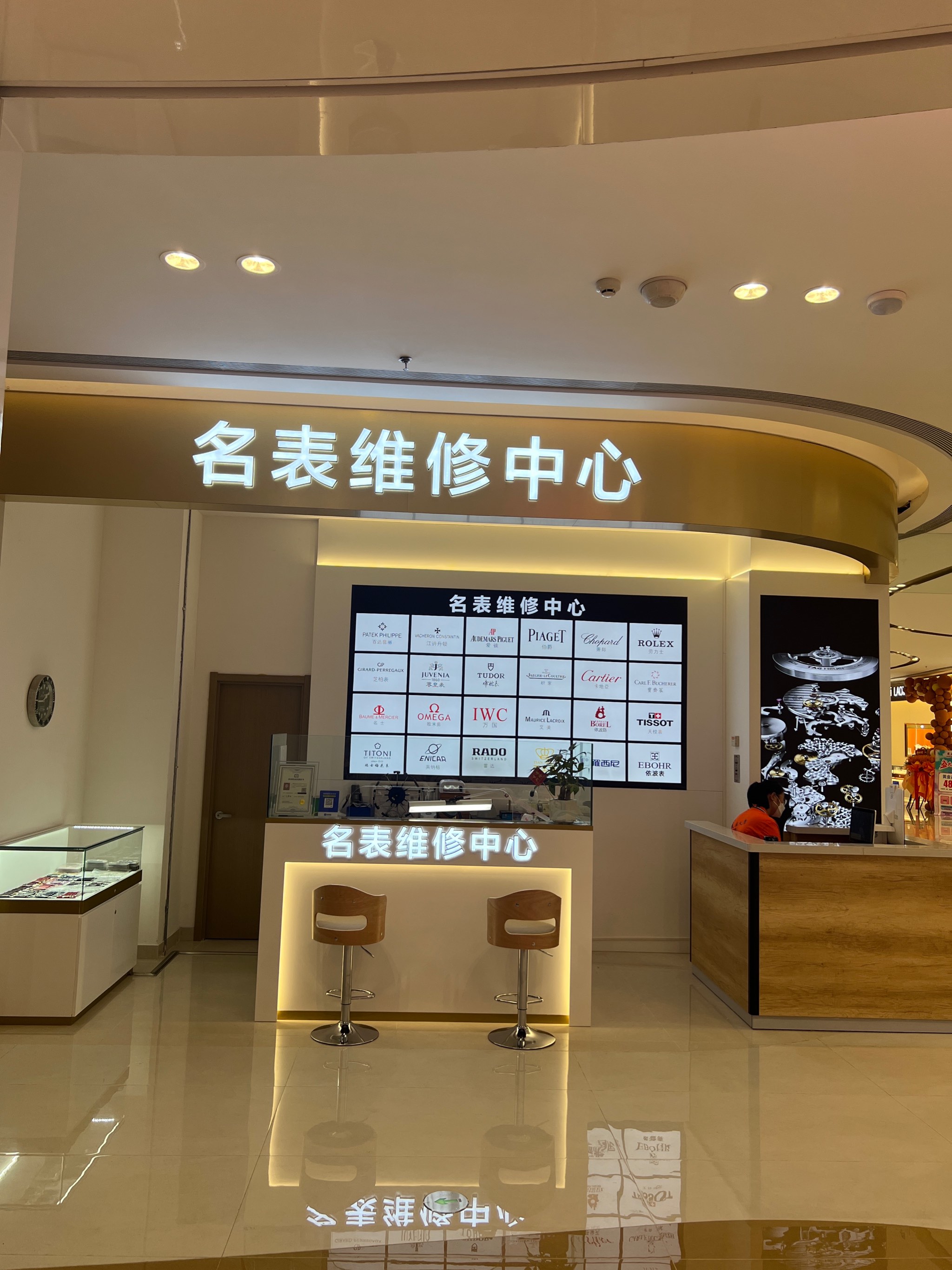 浪琴手表售后维修电话