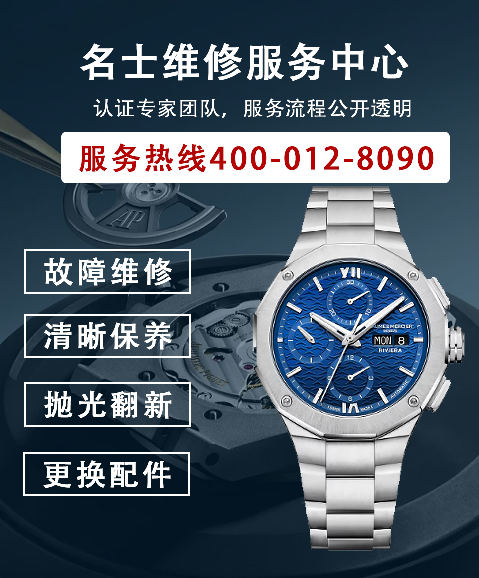 名士手表擦油怎么擦干净图解