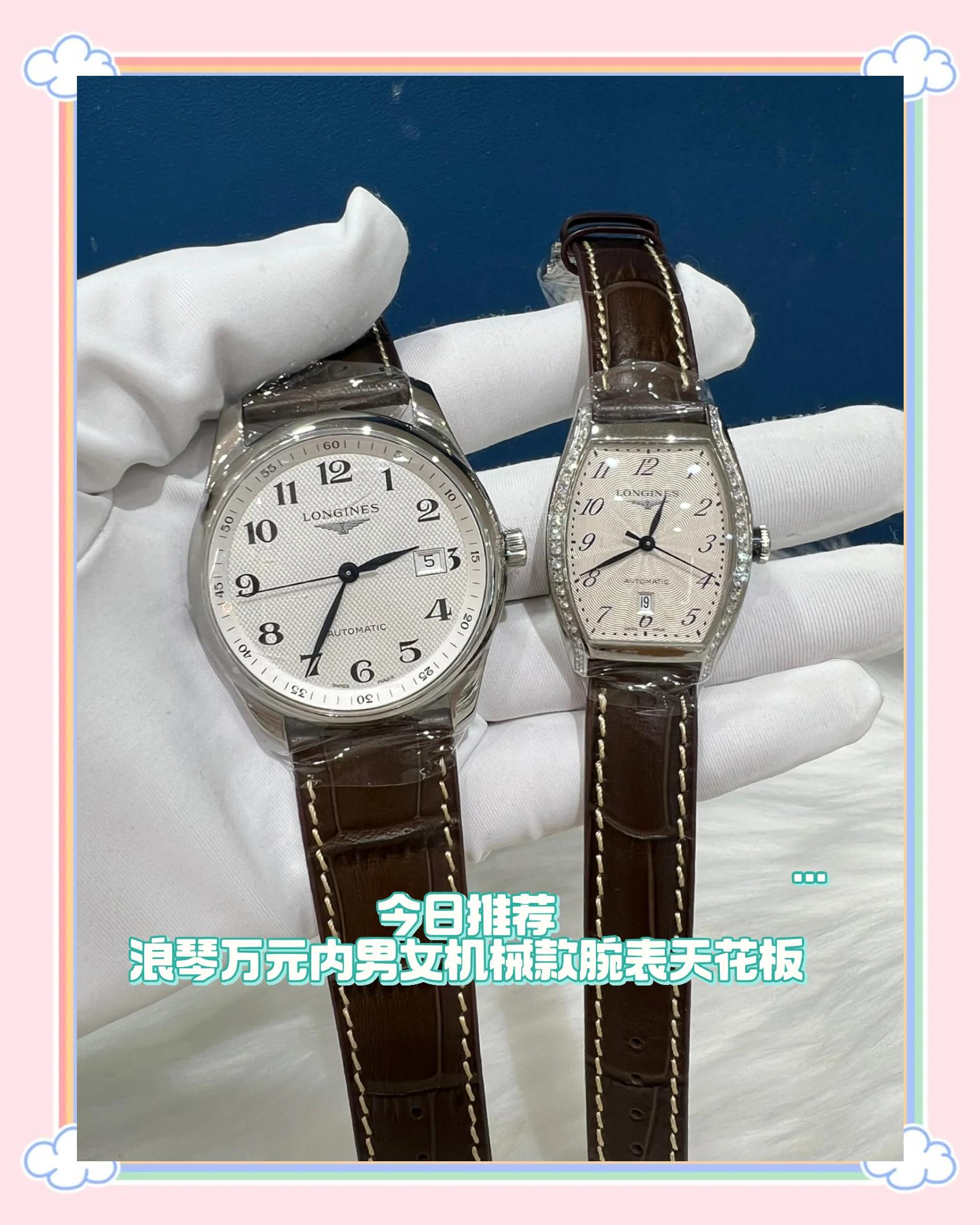 浪琴手表和名士哪个好一点浪琴手表和名士哪个好