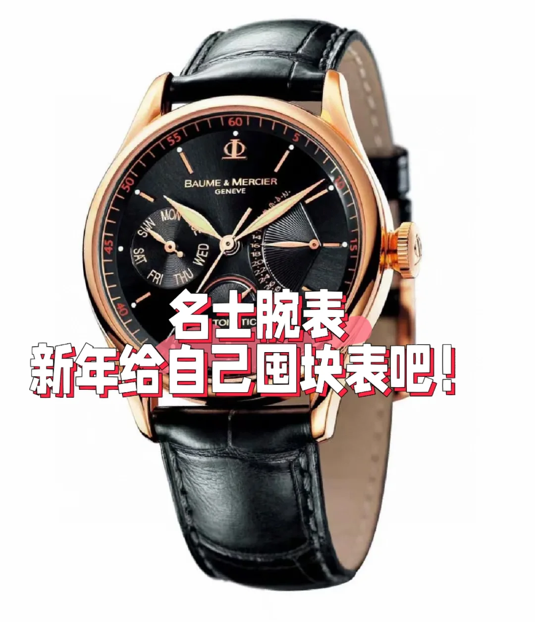 名士表质量怎么样名士手表历史简介资料