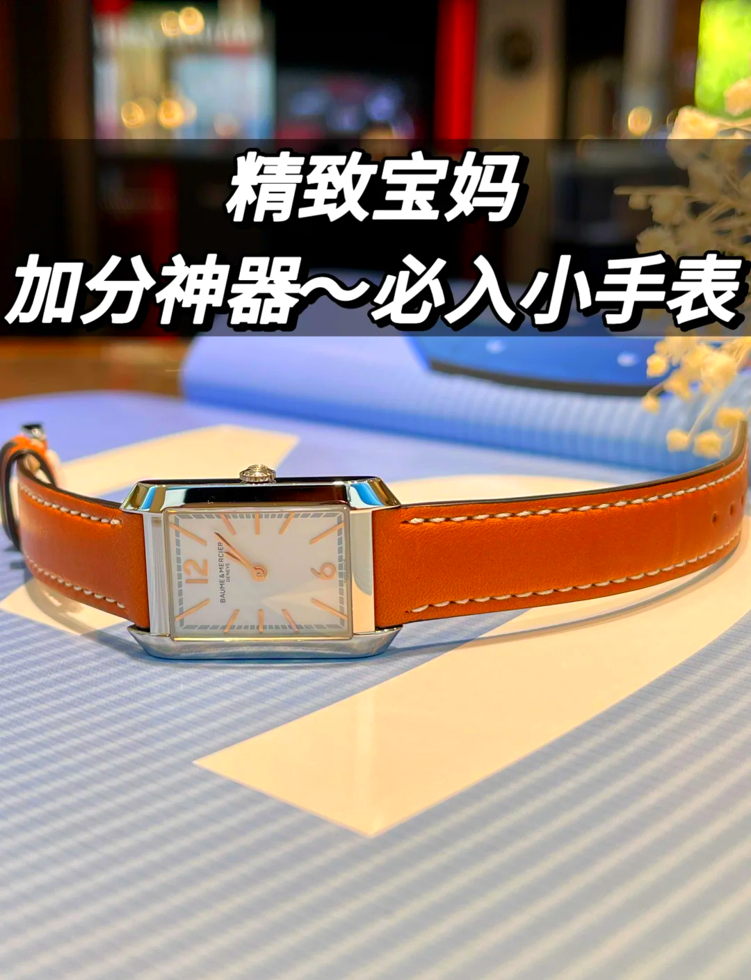 怎样换手表带子2025年排名前十名榜单出炉