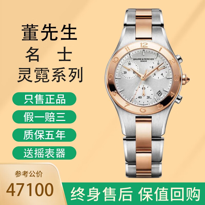 ming ling手表
