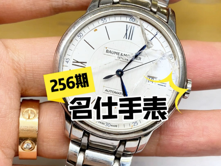 手表怎么拆开