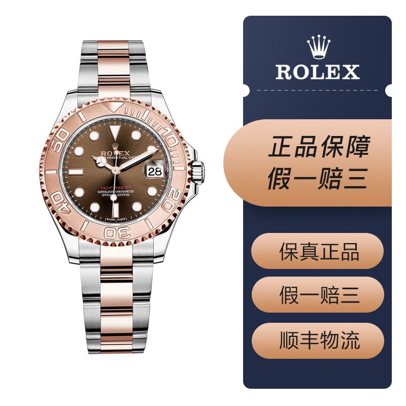 名士手表全称怎么读的