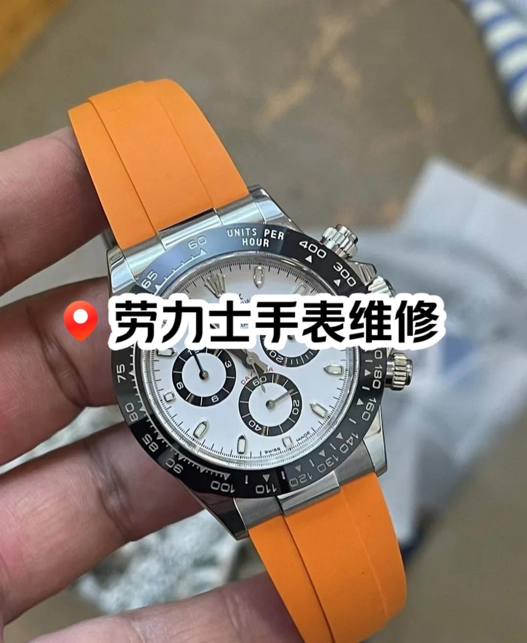 南京名士手表修理点电话