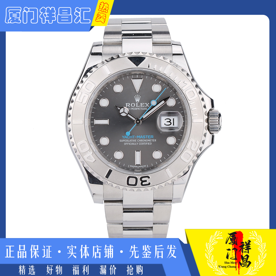 名士牌手表带怎么拆卸