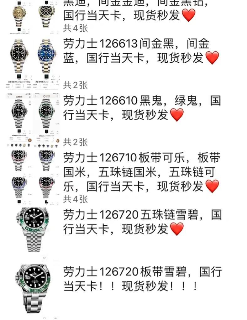名士手表有人说打折很多怎么回事