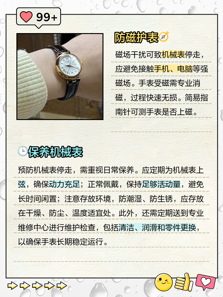 手表走着走着就停了是怎么回事