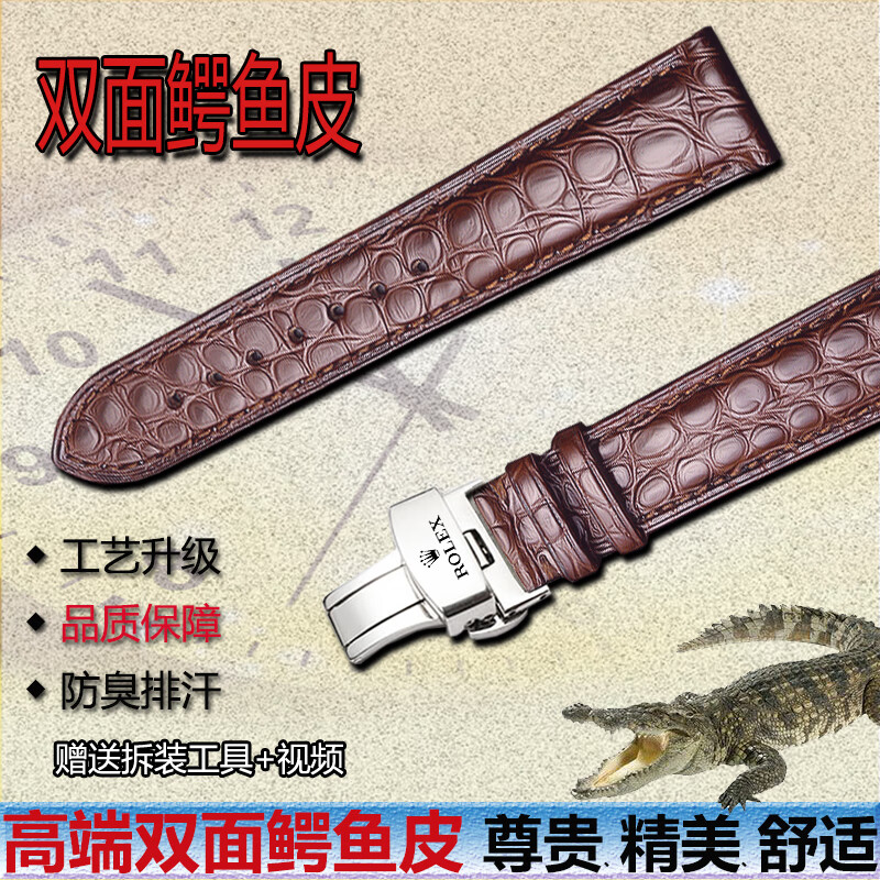手表的蝴蝶扣是什么样子