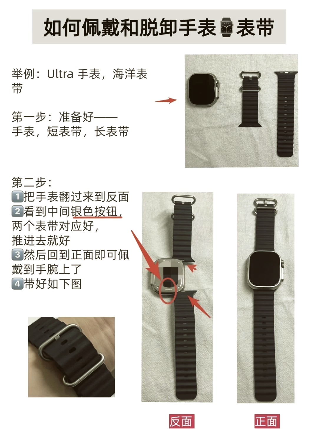 名士手表表带怎么更换的