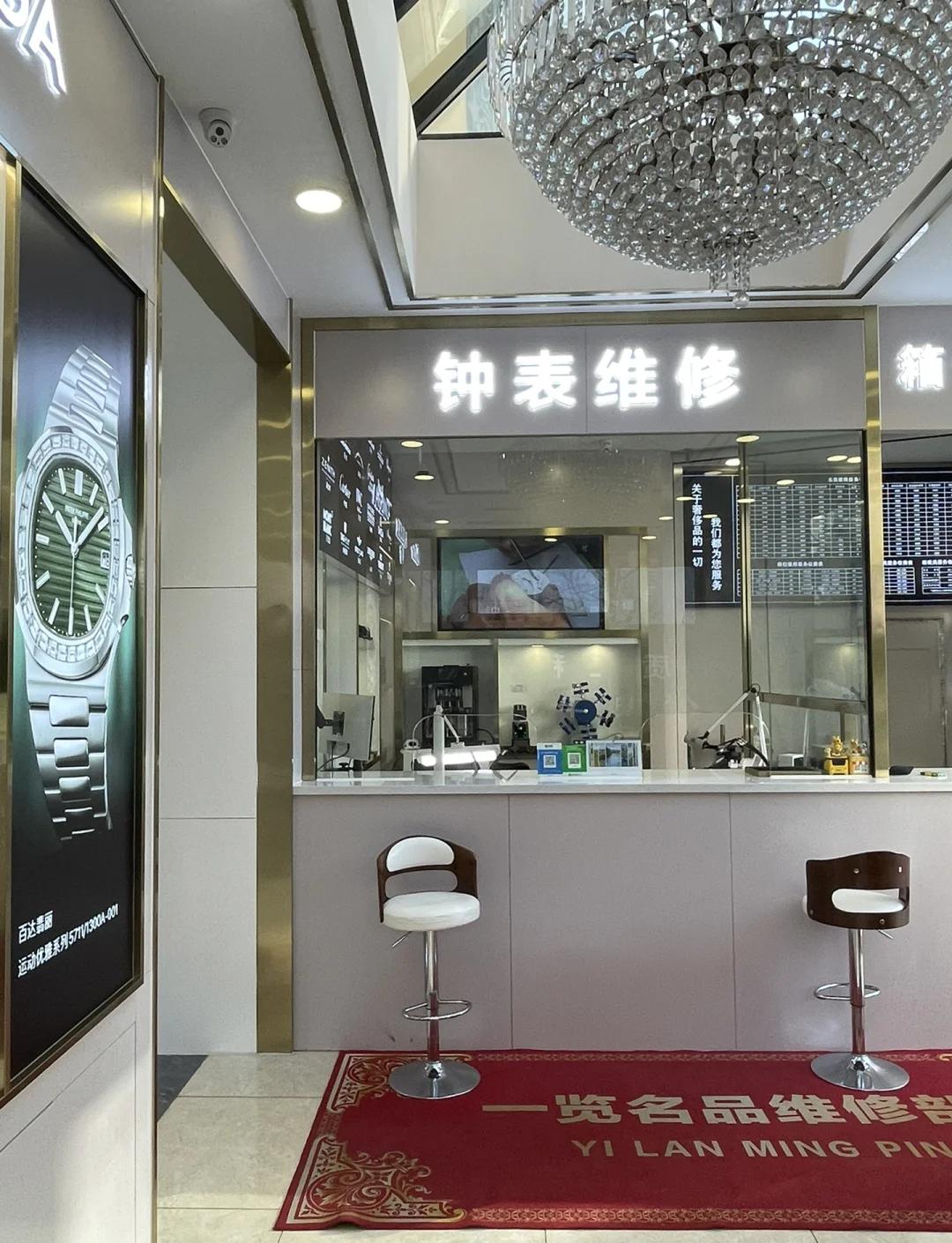 北京名士手表售后专修店