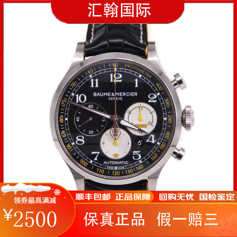 手表老是走慢怎么办