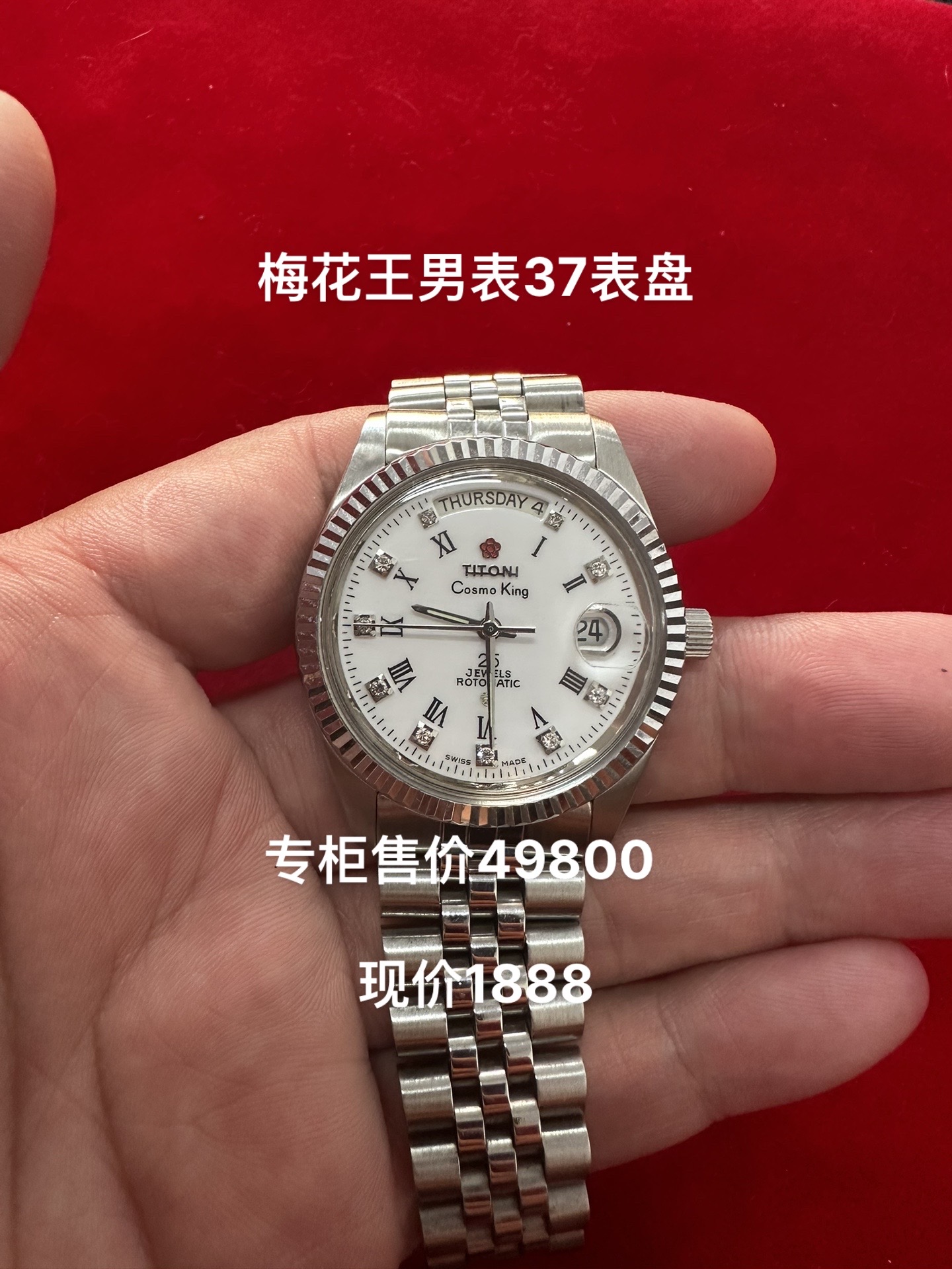 手表上天文台认证标记