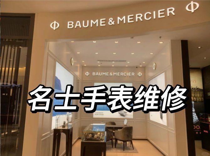 浪琴手表无锡专卖店