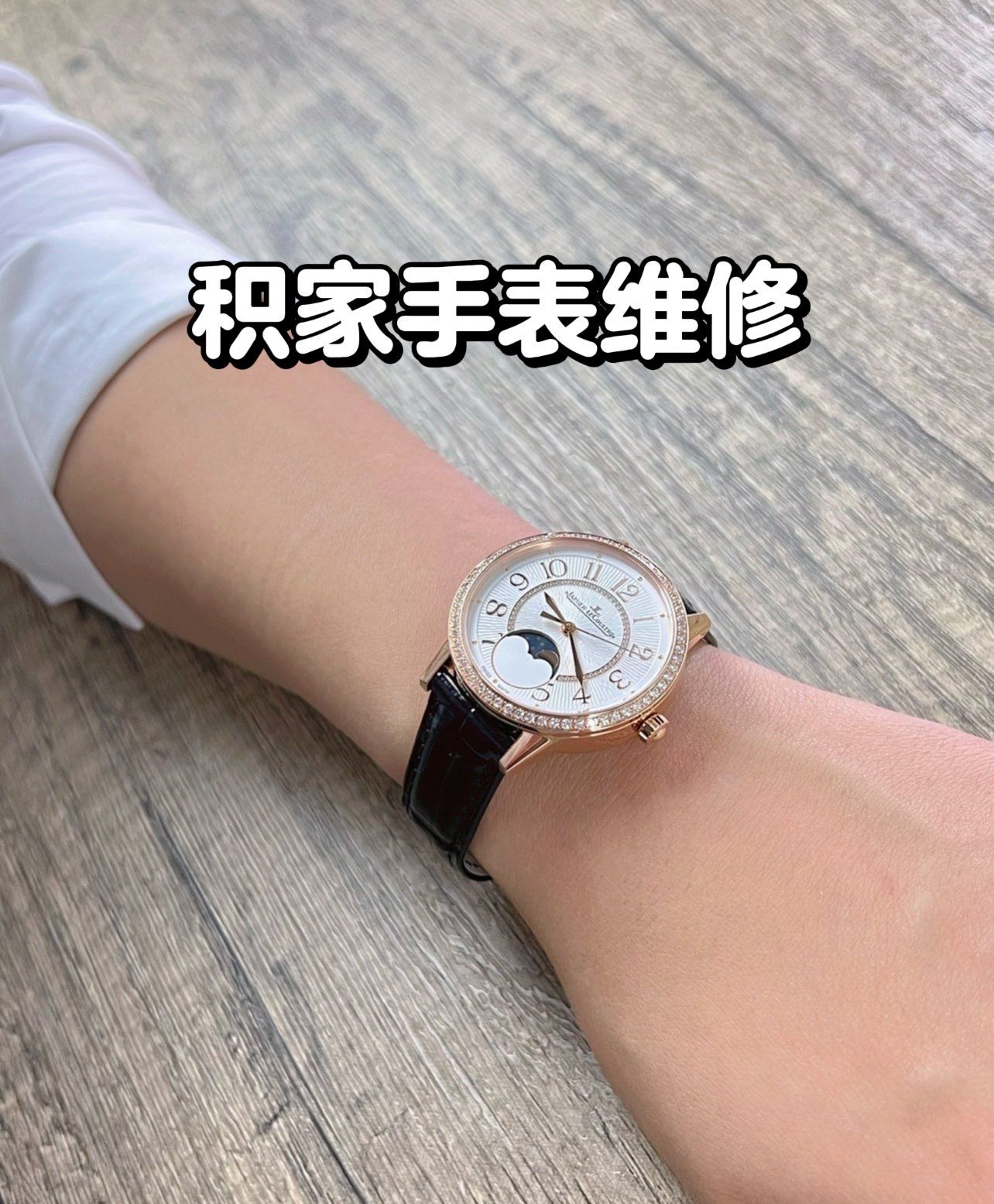 浪琴手表无锡专卖店