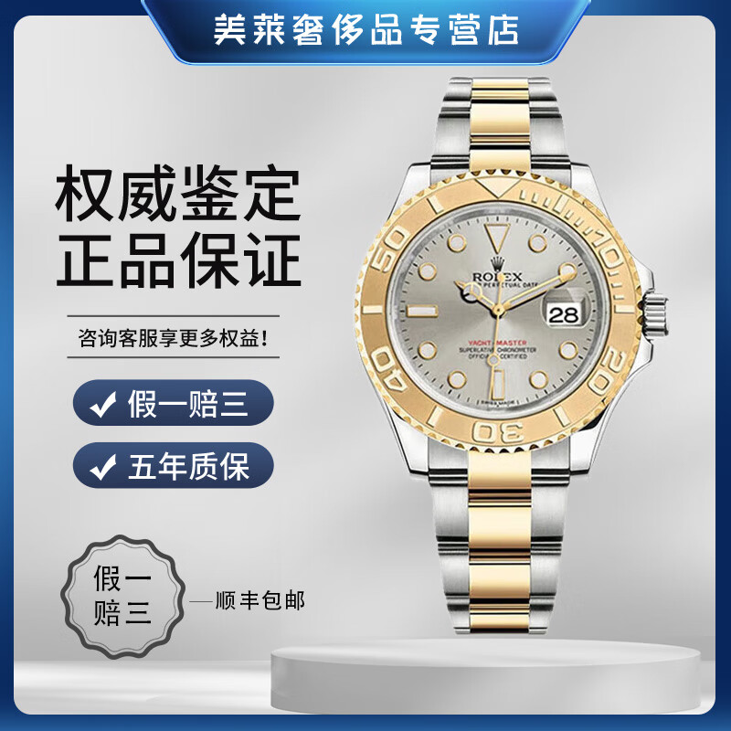名表如何验证是正品?