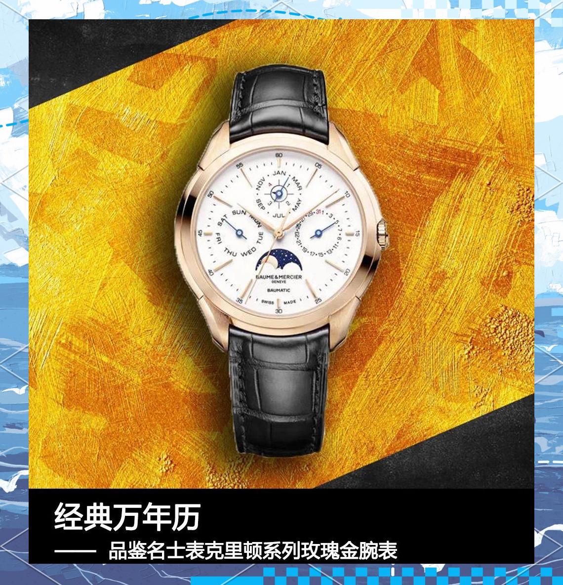 名仕克里顿手表