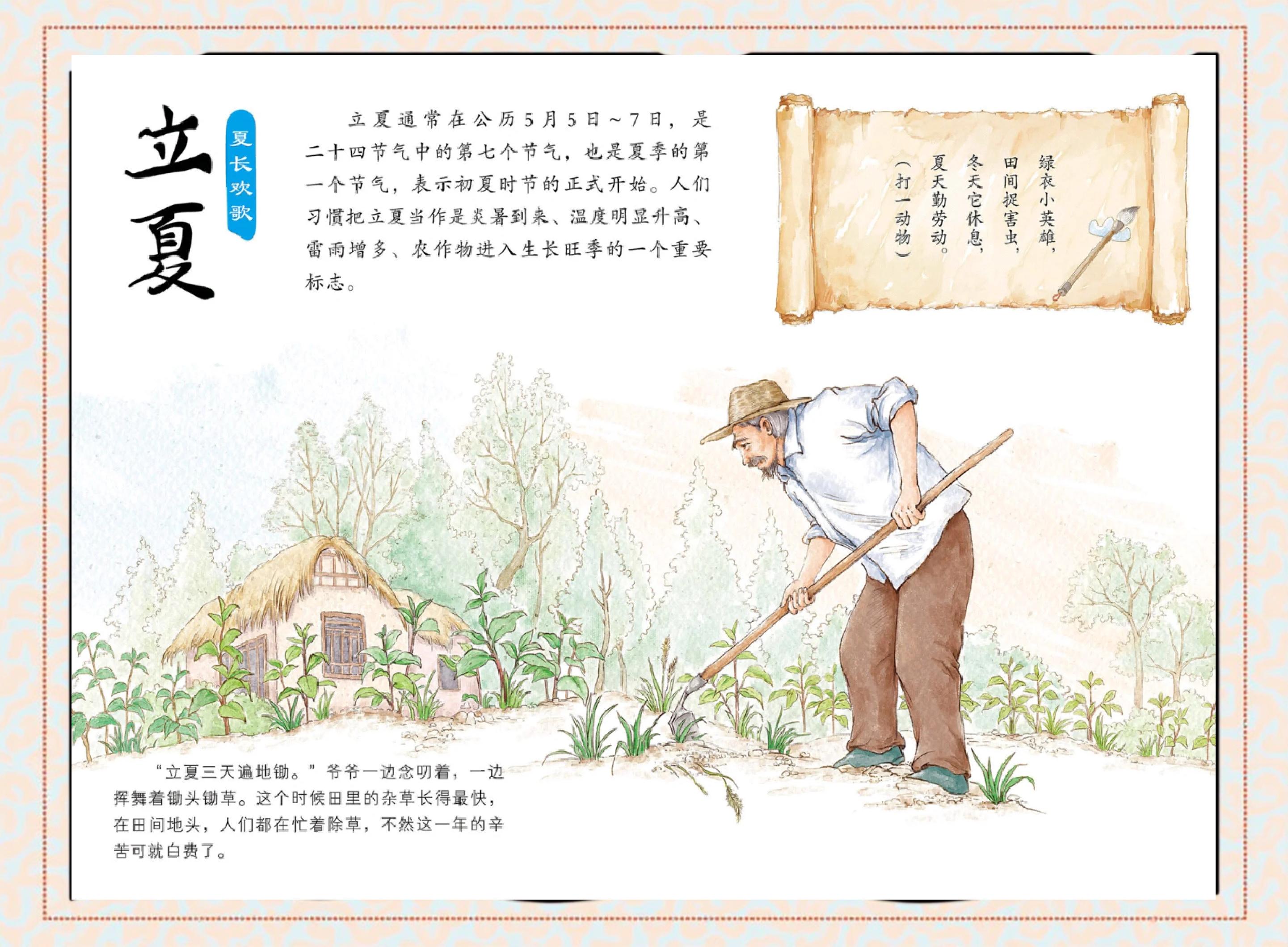 2025年9月7日 第3页