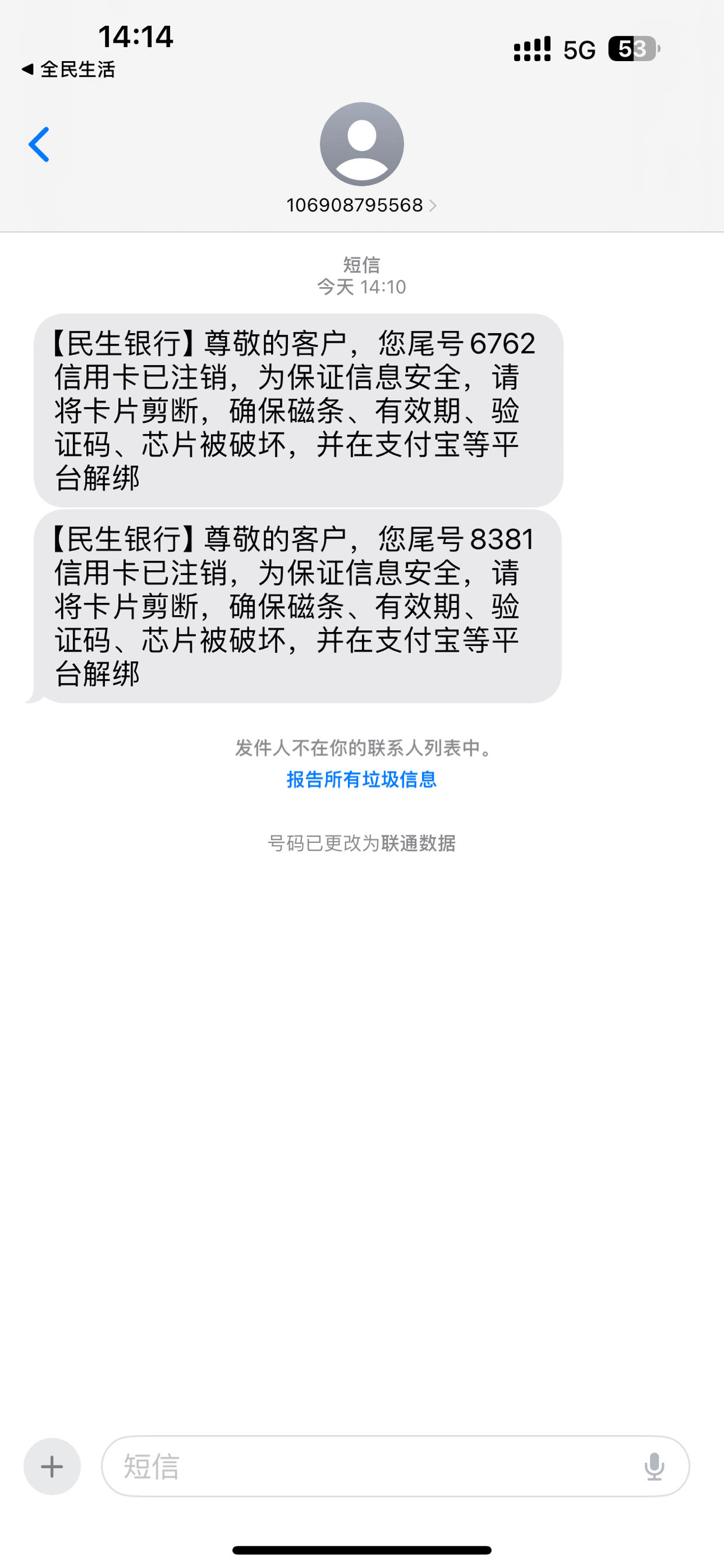中国民生银行信用等级