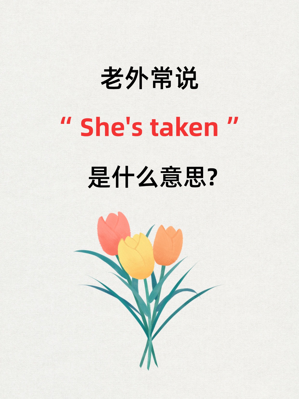 take part in怎么读