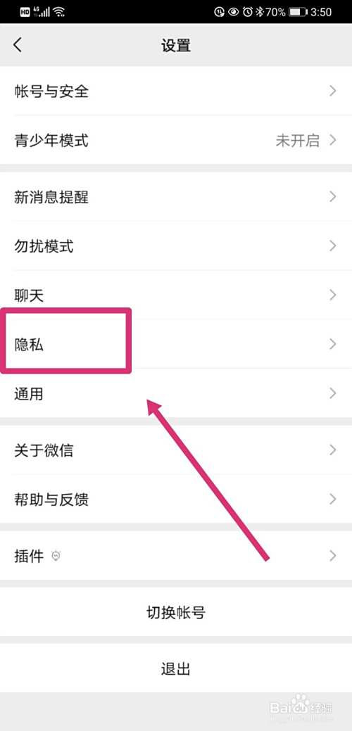 怎样看自己微信注册多长时间了呢
