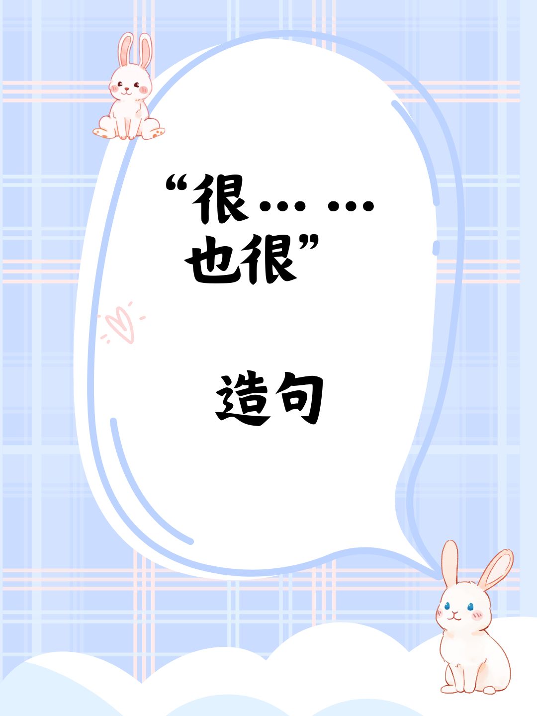 用热烈造句不超过十个字