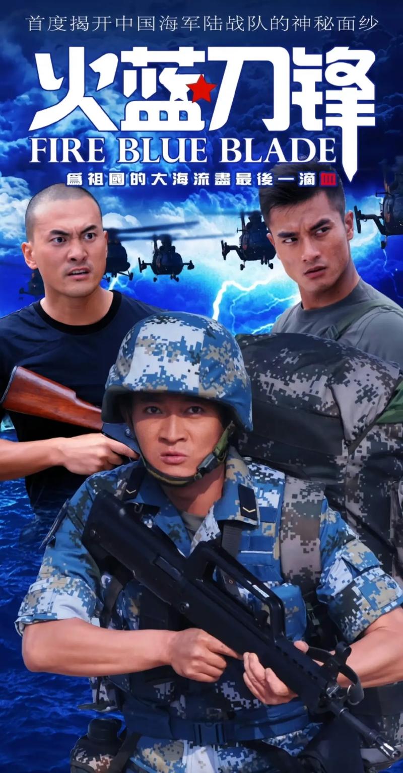 士兵突击全部演员表