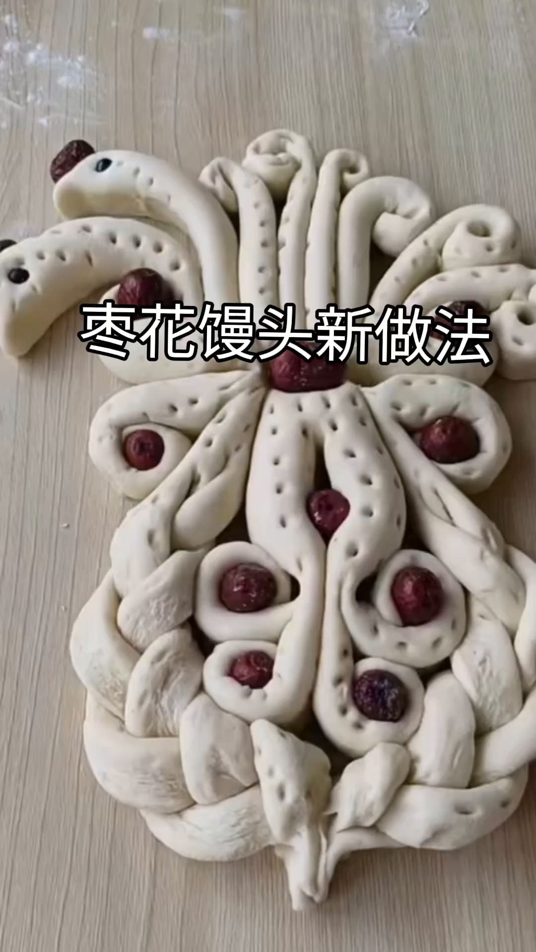 枣花馒头花样做法广场舞