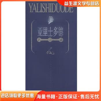 亚里士多德名言视频