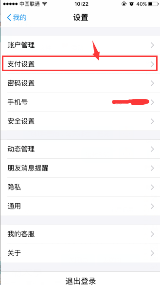 怎么才能关闭爱奇艺会员每月自动续费