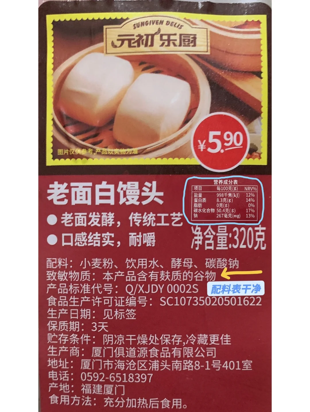 老面馒头的做法和配方窍门图片