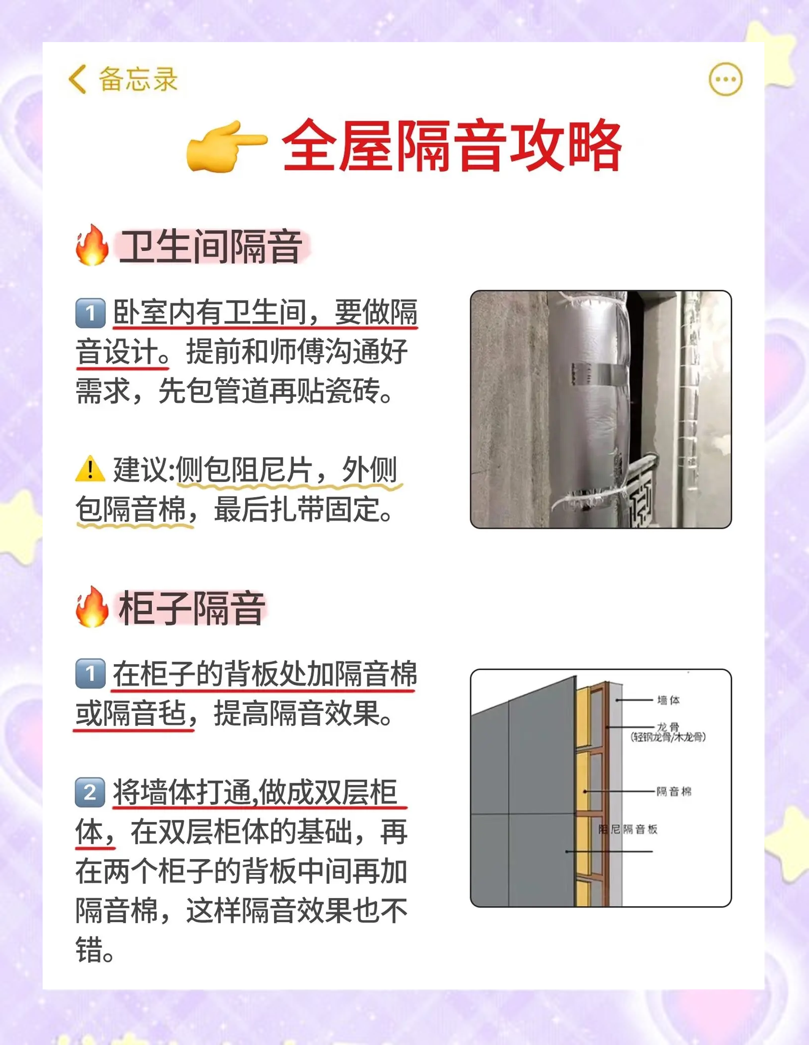 已装修后卧室怎么隔音