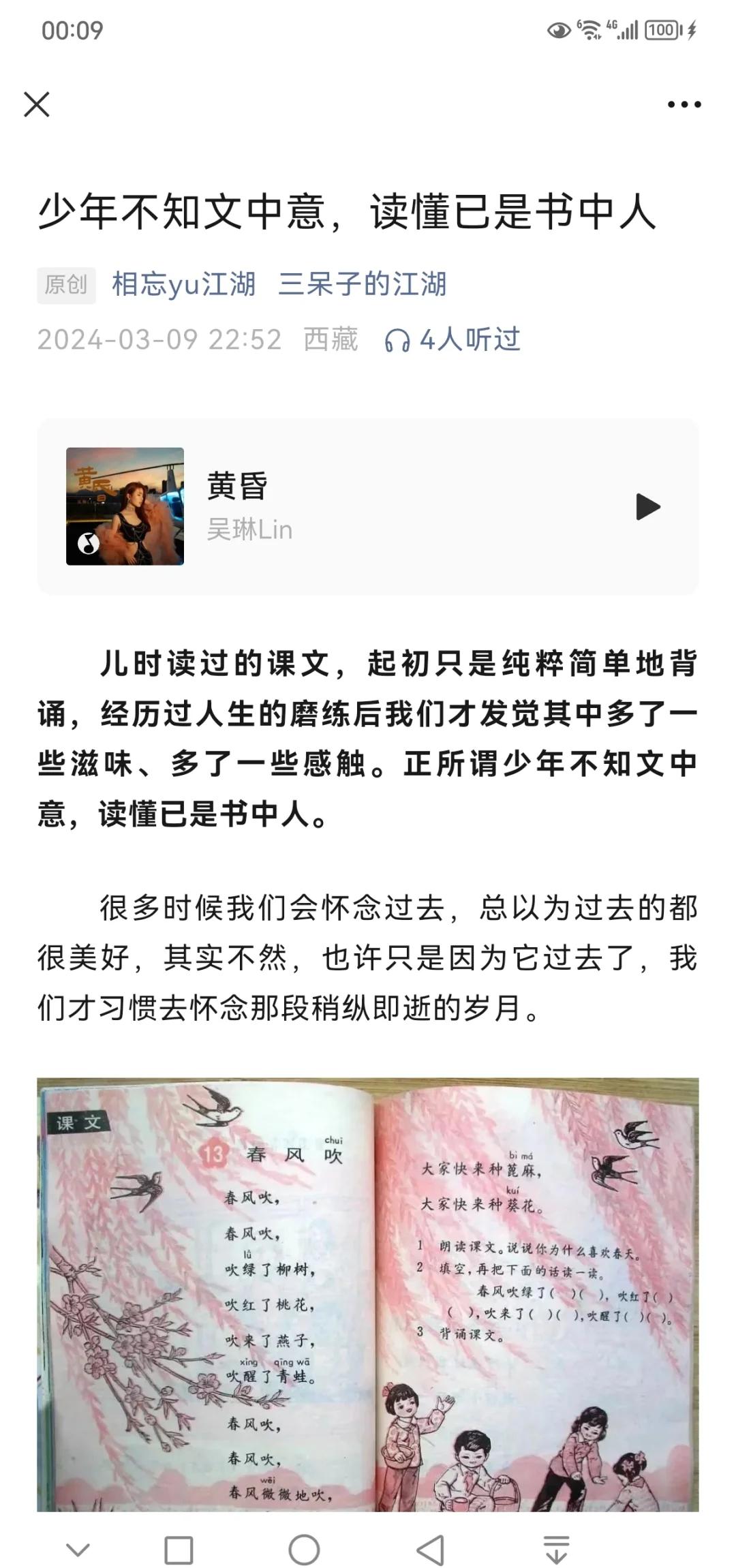 少年闰土读后感600字左右