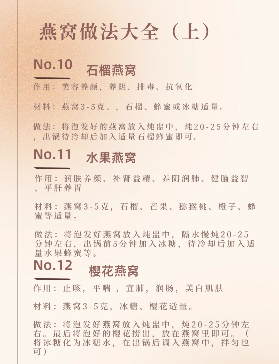 牛奶炖燕窝加白糖可以吗