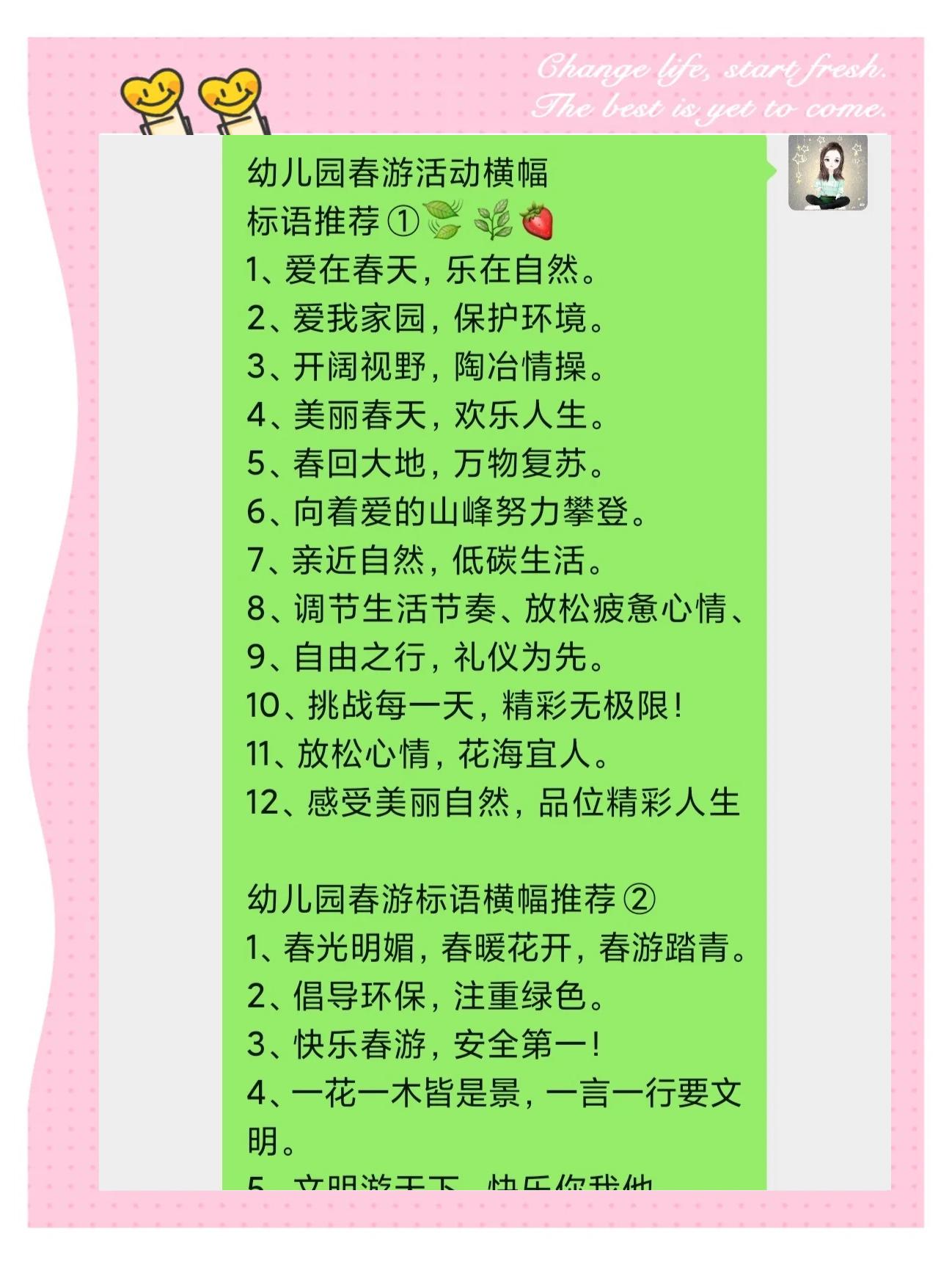 幼儿园理念标语8个字推荐怎么写