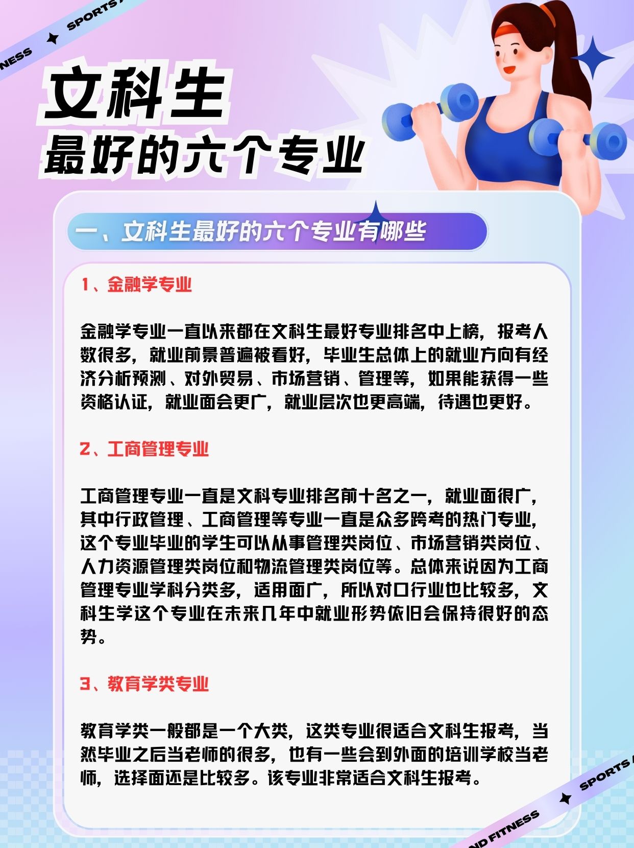 男生比较吃香的专业比较有前景的