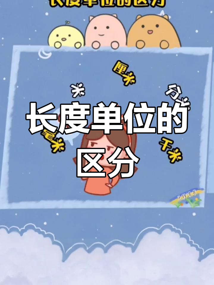 米和分米有什么区别,哪个大一点