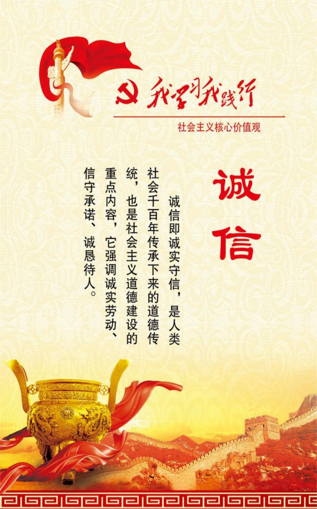 诚信的重要性名言警句